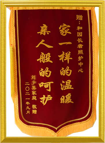 锦旗