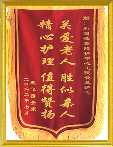 锦旗