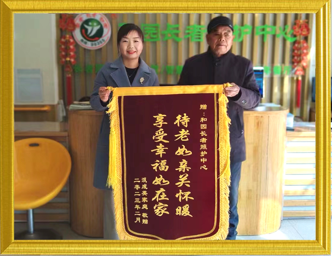 锦旗